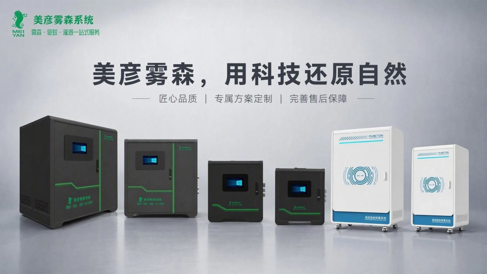 福建车间厂房喷雾降温系统