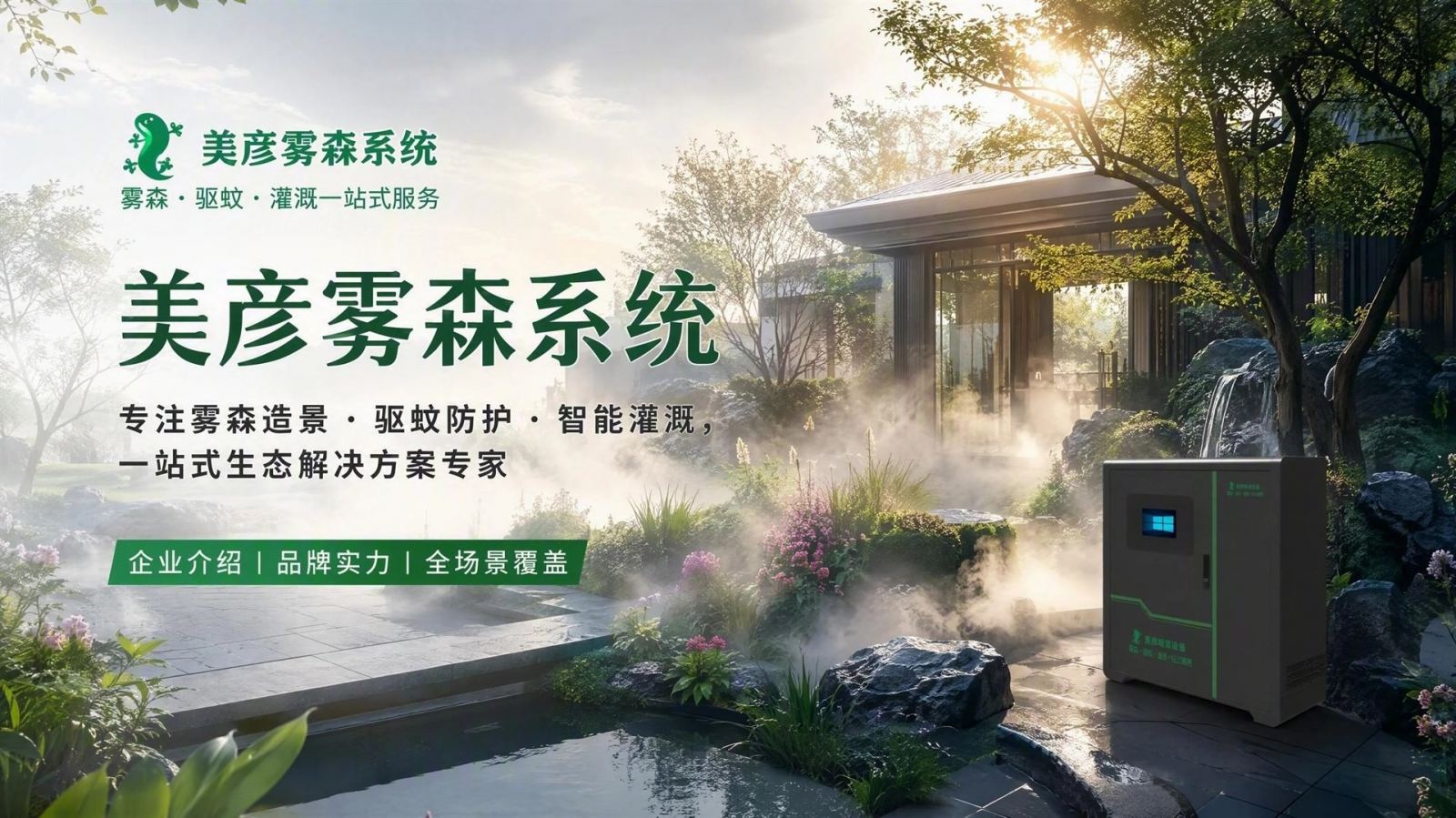 福建雾化除尘系统