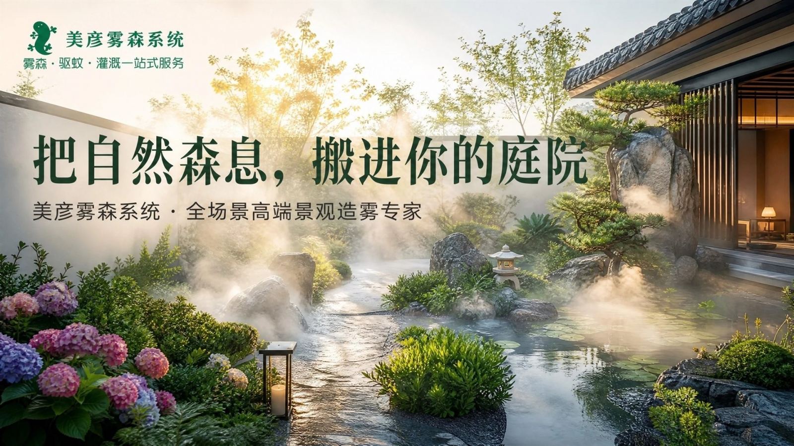 福建景观造雾系统
